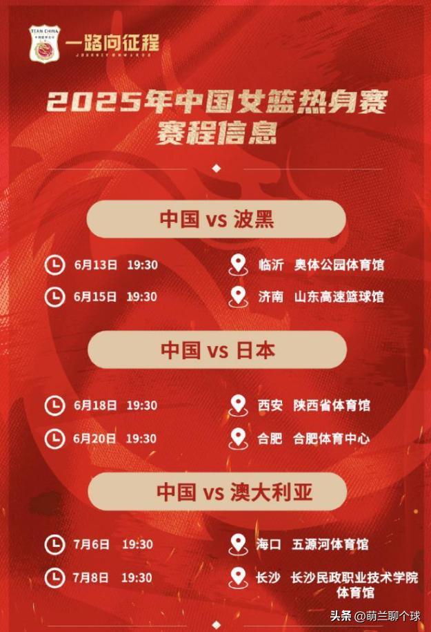 关于集结日拉齐奥备战CBA季后赛；迎来里程碑细节曝光；球迷炸锅；赛程密集仍需轮换的信息